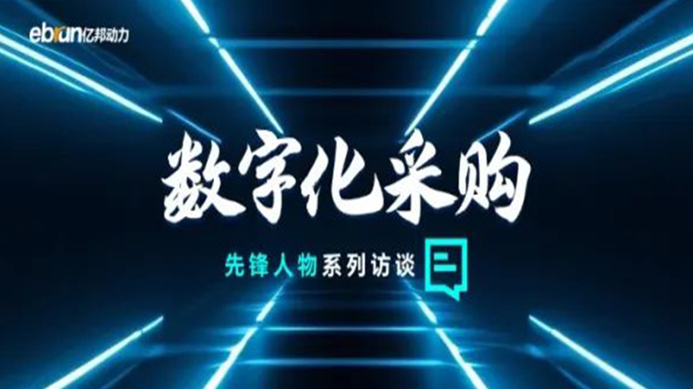 �ڰ��ǿ�ר�ù�������CEO�����֣������ǻ����ܹ�ҵƷ��Ӧ�������칤ҵƷ���̸�Ч��͸��������������